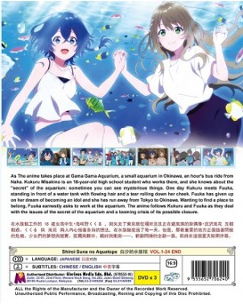 SHIROI SUNA NO AQUATOPE VOL.1-24 END